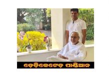 ଡେଡିକେଟେଡ଼ ଭିକେପି