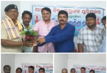 ଯାଜପୁର ଜିଲ୍ଲା ସାମ୍ବାଦିକ ସଂଘ ର ବୈଠକ ଅନୁଷ୍ଠିତ