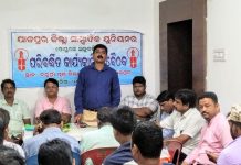 ଯାଜପୁର ଓୟୁଜେର କାର୍ଯ୍ୟକାରୀ ବୈଠକ