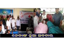 ନୂଆ ରୂପରେ ନେତା : ଅରୁଣଙ୍କ ଜନଣୁଣାଣୀ –ବବିଙ୍କ ରକ୍ତଦାନ ଶିବିର