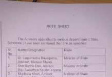 ନେତାଙ୍କୁ ମିଳିଲା ପାହ୍ୟା …..