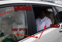 ଆଇନ ମନ୍ତ୍ରୀ ହେଲେ ସମାଲୋଚନା :ସୋସିଆଲ ମିଡ଼ିଆରେ ଫଟୋ ଭାଇରାଲ