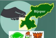 ବିଜେପୁର ଏସିଡ ଟେଷ୍ଟ : କିଏ ମାରିବ ବାଜି?