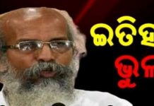କେନ୍ଦ୍ରମନ୍ତ୍ରୀ ପ୍ରତାପଙ୍କ ଇତିହାସ ପାଠ : ଜୋରଧରିଲା ରାଜନୀତି
