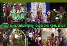 ରମେଶଙ୍କ ଅଗଣାରେ ବ୍ରହ୍ମକମଳ ଫୁଲ….
