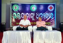 ଧନ୍ୟବାଦ ରକ୍ତଦାତା…