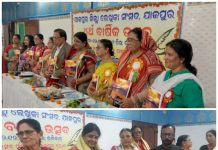 ଯାଜପୁର ଜିଲ୍ଲା ଲେଖିକା ସଂସଦର ଚତୁର୍ଥ ବାର୍ଷିକ ଉତ୍ସବ ପାଳିତ ।