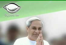 କିଏ ହେବ ଛାମୁଆ ସଭାପତି !