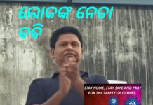 ଓଡିଶା ପାଇଁ ଉଦାହରଣ ସାଜିଲେ ପ୍ରଣବ ….