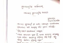 ନିଜାମୁଦ୍ଦିନ ଯାଇଥିଲେ ୧୦୪କୁ ଫୋନ କରି ଜଣାନ୍ତୁ: ନବୀନ