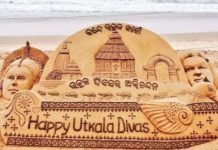 ଉତ୍କଳ ପ୍ରଦେଶ ଗଠନର ପୁରୋଦ୍ଧାଙ୍କୁ ନମନ..