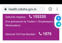 ସୁନ୍ଦରଗଡ଼ରେ ୨ କରୋନା ଆକ୍ରାନ୍ତ ଚିହ୍ନଟ