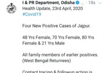 ଯାଜପୁର ଚିନ୍ତା ବଢ଼ାଇଲା ପଶ୍ଚିମ ବଙ୍ଗ…