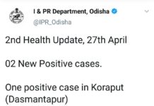 ରାଜ୍ୟର ଆଉ ୨ ଜଣ କରୋନା ଚି଼ହ୍ନଟ : ମୋଟ 110