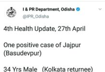 ଯାଜପୁରରେ ଆଉ ଜଣେ ଆକ୍ରାନ୍ତ ଚିହ୍ନଟ : ଜିଲ୍ଲାରେ ମୋଟ 19