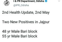 ଯାଜପୁରରେ ୪୭ଛୁଇଁଲା କରୋନା ଆକ୍ରାନ୍ତ….