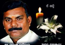 ଆରପାରିରେ ସୁବାଷ ଚୌହାନ: ଶୋକ ଜଣାଇଲେ ନବୀନ ଓ ପ୍ରଣବ…
