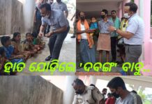 ହାତ ଯୋଡି ନିବେଦନ କଲେ ଦବଙ୍ଗ ଅଫିସର ଆଶିଷ ସିଂ…