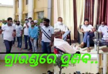 ଗ୍ରାଉଣ୍ଡ ଜିରୋରେ ପ୍ରଣବ…..