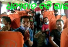 ପ୍ରଣବଙ୍କ ପାଇଁ ଫେରିଲେ ପ୍ରବାସୀ….