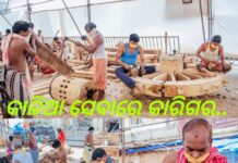 ଶେଷ ପର୍ଯ୍ୟାୟରେ ରଥ କାମ…..