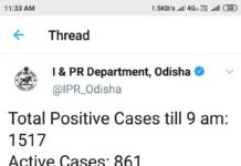 ସୋନପୁରକୁ ଡେଇଁଲା କରୋନା :ଆଜି ନୂଆ ୭୯ ଆକ୍ରାନ୍ତ ଚିହ୍ନଟ