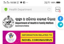 ରାଜ୍ୟରେ କରୋନା ନେଲା ଆଉ ଜଣଙ୍କ ଜୀବନ: ଆଜି ନୂଆ ୧୩୬ ଆକ୍ରାନ୍ତ ଚିହ୍ନଟ