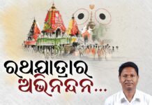 ଟେଲିଭିଜନ ମାଧ୍ୟମରେ ମହାପ୍ରଭୁଙ୍କୁ ଦର୍ଶନ କରିବାକୁ ଅନୁରୋଧ କଲେ ପ୍ରଣବ..