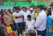 ବବିଙ୍କୁ ବଦନାମ ପାଇଁ ଷଡ଼ଯନ୍ତ୍ର: ପଛରେ କୁଚକ୍ରି ଗୋଷ୍ଠୀ
