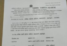 ୨୦୧୬ ପାଇଁ ସାହିତ୍ୟ ଏକାଡ଼େମୀ ପୁରସ୍କାର ଘୋଷଣା..