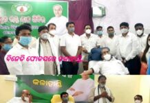 ବିଜେଡି ଫୋକସରେ କଳାହାଣ୍ଡି….