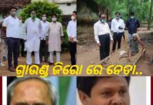 ଗ୍ରାଉଣ୍ଡରେ ଜିରୋରେ ନେତା……