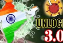 ଆସିଲା ଅନଲକ୍ ୩.୦ର ରୂପ ରେଖ: ଉଠିଲା ରାତ୍ରି କାଳୀନ କର୍ଫ୍ୟୁ