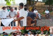 ନୂଆରୂପ ନେଵ କୋରେଇ : ପ୍ରଣବ ଆଙ୍କିଲେ ବିକାଶର ନକ୍ସା