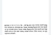 ଵାପିକୁ ଯୁବ, ଦେବୀକୁ ଛାତ୍ର…..