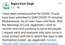 ଉପ ବାଚସ୍ପତି ଓ ମନ୍ତ୍ରୀ ଜ୍ୟୋତି ପାଣିଗ୍ରାହୀଙ୍କୁ କରୋନା….