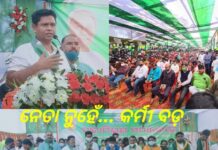 ଉତ୍ତର ଓଡ଼ିଶା ପାଇଁ ପ୍ରଣବଙ୍କ ବ୍ଲୁ ପ୍ରିଣ୍ଟ : କହିଲେ ନେତା ବଡ଼ ନୁହେଁ, କର୍ମୀ ବଡ଼