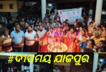 ଯାଜପୁର ରାଜନୀତିରେ ଯୁଗଳବନ୍ଦୀ : ଅସମ୍ଭବ ହେଉଛି ସମ୍ଭବ ..