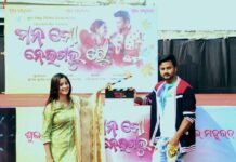 ସୁମା ରିୟଲ ମିଡିଆର ଦ୍ୱିତୀୟ ଅବଦାନ ‘ମନ ମୋ ନେଇଗଲୁ ରେ’ର ଶୁଭ ମହୁରତ..
