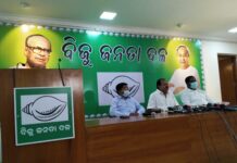 ବିଜେଡି ପ୍ରତିଷ୍ଠା ଦିବସ ପ୍ରସ୍ତୁତି : 20 ରେ ରାଜ୍ୟ କାର୍ଯ୍ୟକାରିଣୀ, 21ରେ ରାଜ୍ୟ ପରିଷଦ ବୈଠ