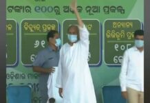କଳାହାଣ୍ଡି ଗରିବୀର ପରୀକ୍ଷାଗାର ନୁହେଁ, ବିକାଶର ମଡେଲ – ମୁଖ୍ୟମନ୍ତ୍ରୀ