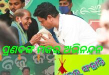 ପ୍ରଣବଙ୍କ ମକର ଅଭିନନ୍ଦନ…….