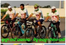 ବିଜୁଙ୍କ ପାଇଁ ବବିଙ୍କ ସାଇକେଲ ଯାତ୍ରା…….