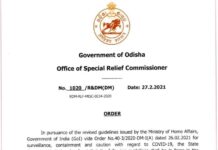 ଫେରୁଛି କରୋନା : କଟକଣା ଜାରୀ କଲେ ରାଜ୍ୟ ସରକାର…. .