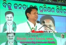ନିମାପଡାରେ ଦଳୀୟ କର୍ମୀଙ୍କୁ ପ୍ରଣବ ଦେଲେ ଗୁରୁମନ୍ତ୍ର..