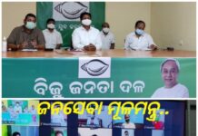 ବିଜେଡ଼ି ନେତାଙ୍କୁ ପ୍ରଣବଙ୍କ ବାର୍ତ୍ତା : ସାଜ ବିପଦର ବନ୍ଧୁ