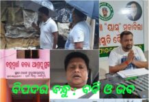 ୟାସ୍କୁ ଏକାଠି ହୋଇ ଲଢିବା : ଭବ ପ୍ରସାଦ ..