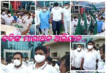 ବବିଙ୍କ ମାରାଥନ ରିଲିଫ ଅଭିଯାନ …