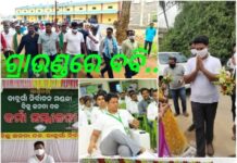 ଗ୍ରାଉଣ୍ଡରେ ବବି : ଉତ୍ସାହିତ କର୍ମୀ ଓ ନେତା ..