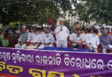 ୨୭ ତାରିଖ ଭାରତ ବନ୍ଦକୁ କଂଗ୍ରେସ ସମର୍ଥନ କରିବ….
